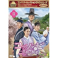 ノクドゥ伝～花に降る月明り～ BOX1 、2コンプリート・シンプルDVD-BOX Amazon.co.jp: ノクドゥ伝～花に降る月明り～ DVD-SET2 (特典DVD